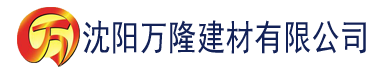 沈阳猫咪下载官网社区建材有限公司_沈阳轻质石膏厂家抹灰_沈阳石膏自流平生产厂家_沈阳砌筑砂浆厂家